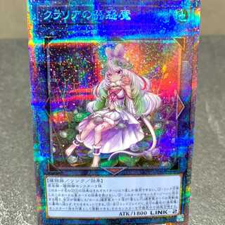 クラリアの蟲惑魔 プリズマティックシークレットレア