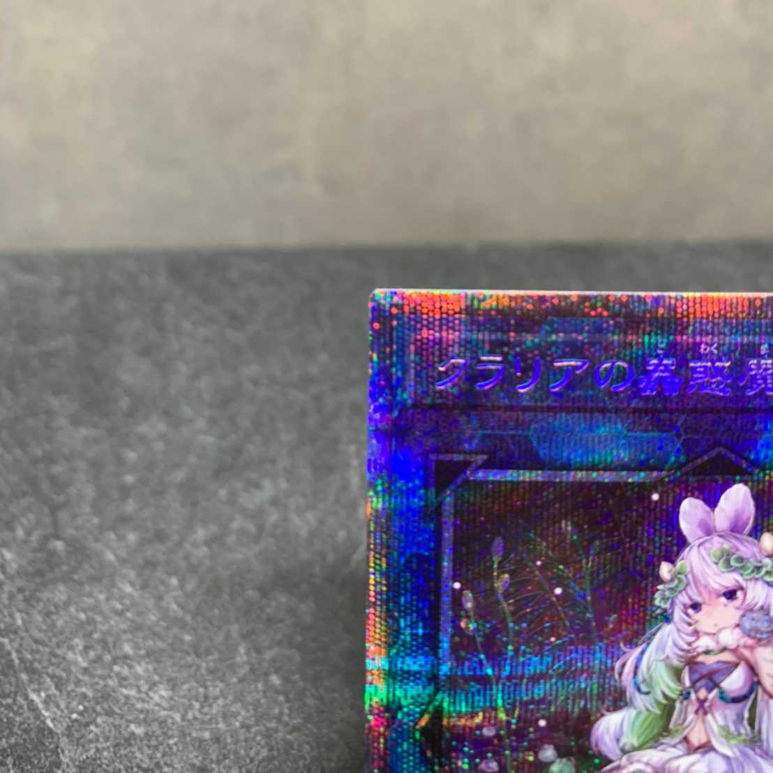 Traptrix Cularia Prismatic Secret Rare