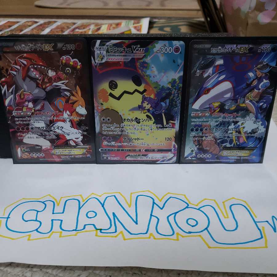 ミミッキュVMAX CSR☆マグマ団のグラードン☆アクア団のカイオーガ