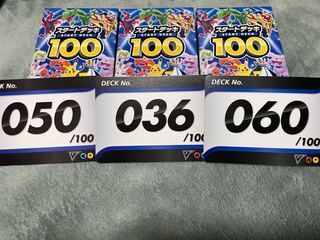 Start deck 100 3box set