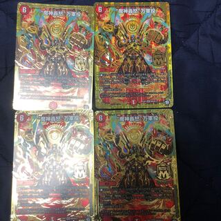 “魔神轟怒”万軍投 MSS 4枚セット