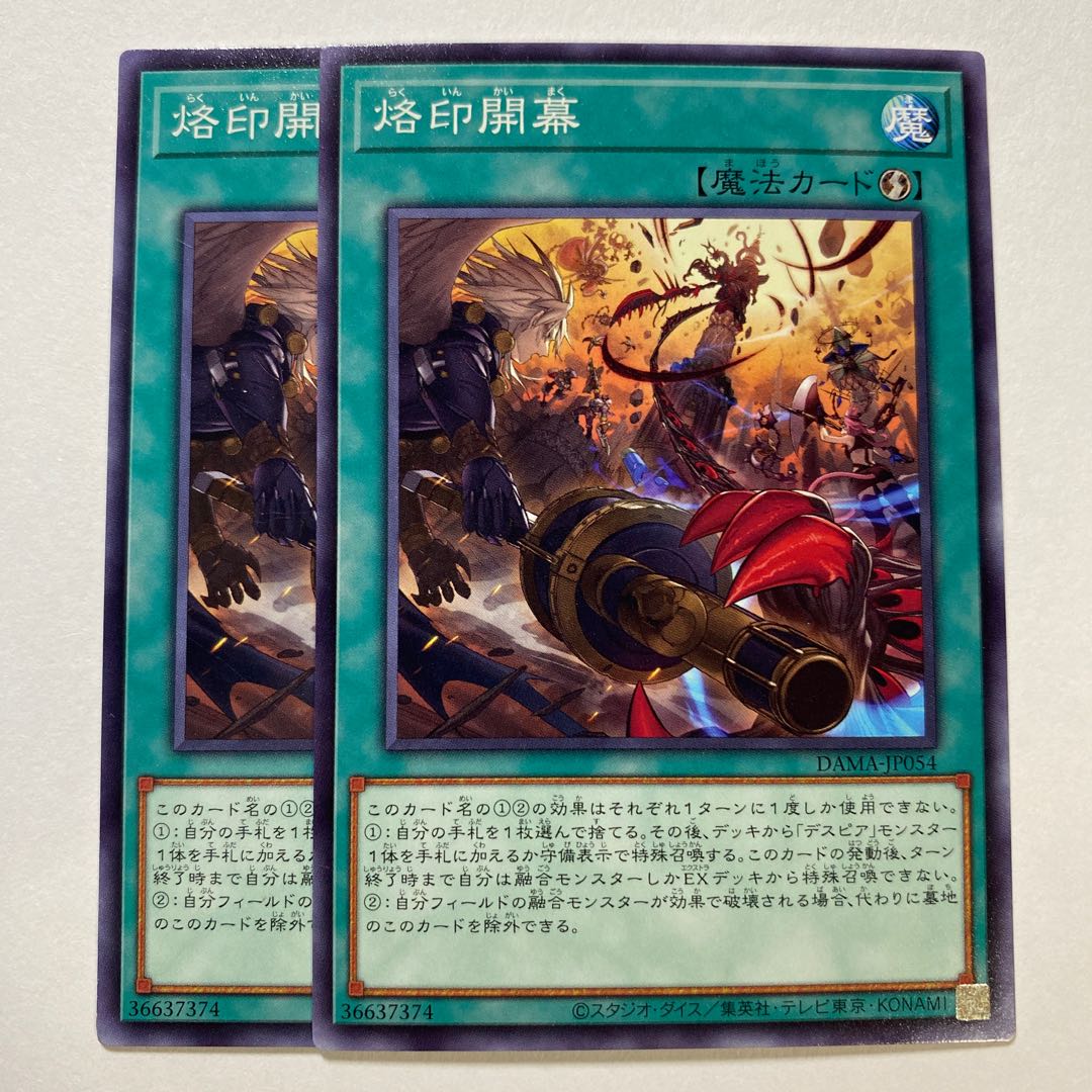 Branded Opening Normal