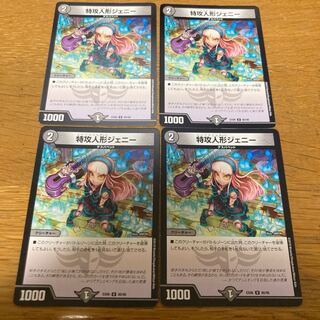 Suicide doll Jenny 4 pieces