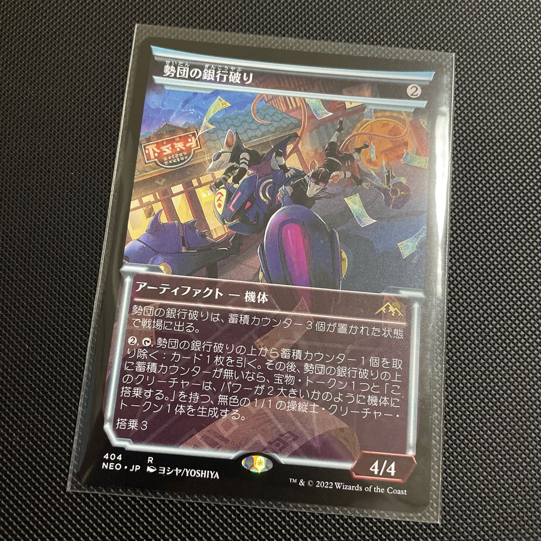 Seidan's Bank Breaking Showcase