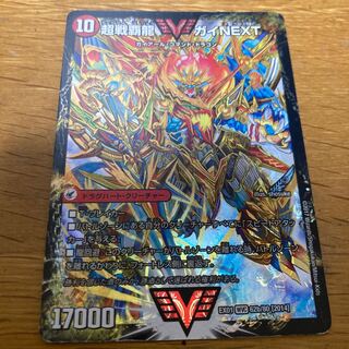 Fighting General Ginga Castle Heartburn｜Psychic Warrior Dragon Guy NEXT WVC