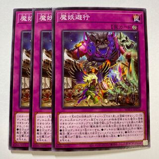 Mayakashi Mayhem Normal