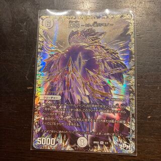 DG -Hitono Tsukurishimono