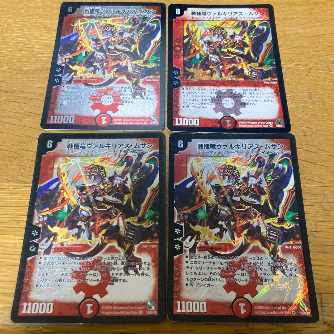 4 copies of Valkyrias Musashi, the Warrior Dragon