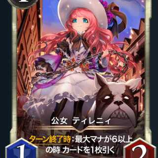 こう0824様専用　公女 ティレニィ