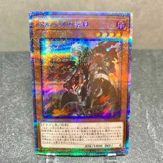 アルバスの落胤 プリズマティックシークレットレア