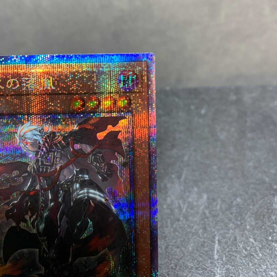 Fallen of Albaz Prismatic Secret Rare
