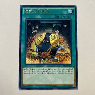 Pre-Preparation of Rites Rare