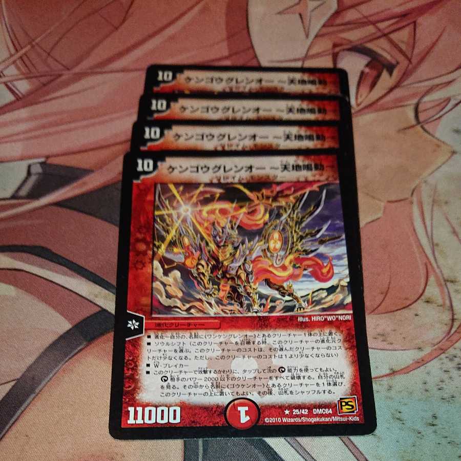 KENGOUGUREN O -TENCHI NARUTO