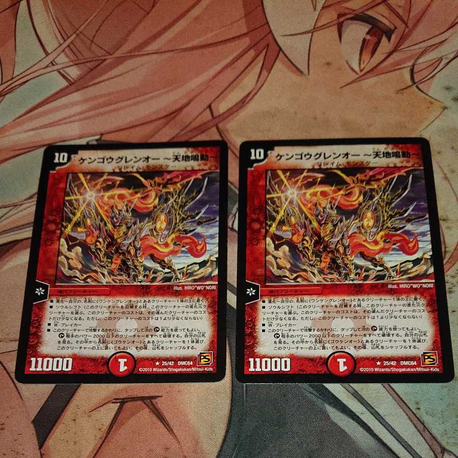 KENGOUGUREN O -TENCHI NARUTO