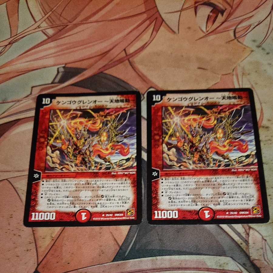 KENGOUGUREN O -TENCHI NARUTO