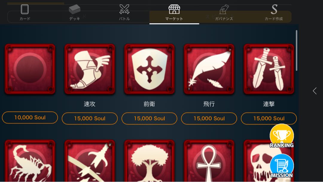 15000の好きなスピリット