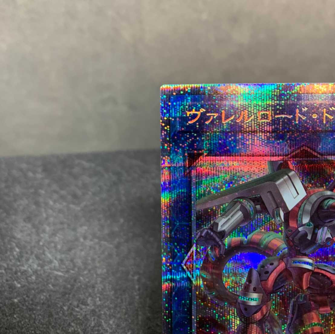 Borreload Dragon Prismatic Secret Rare