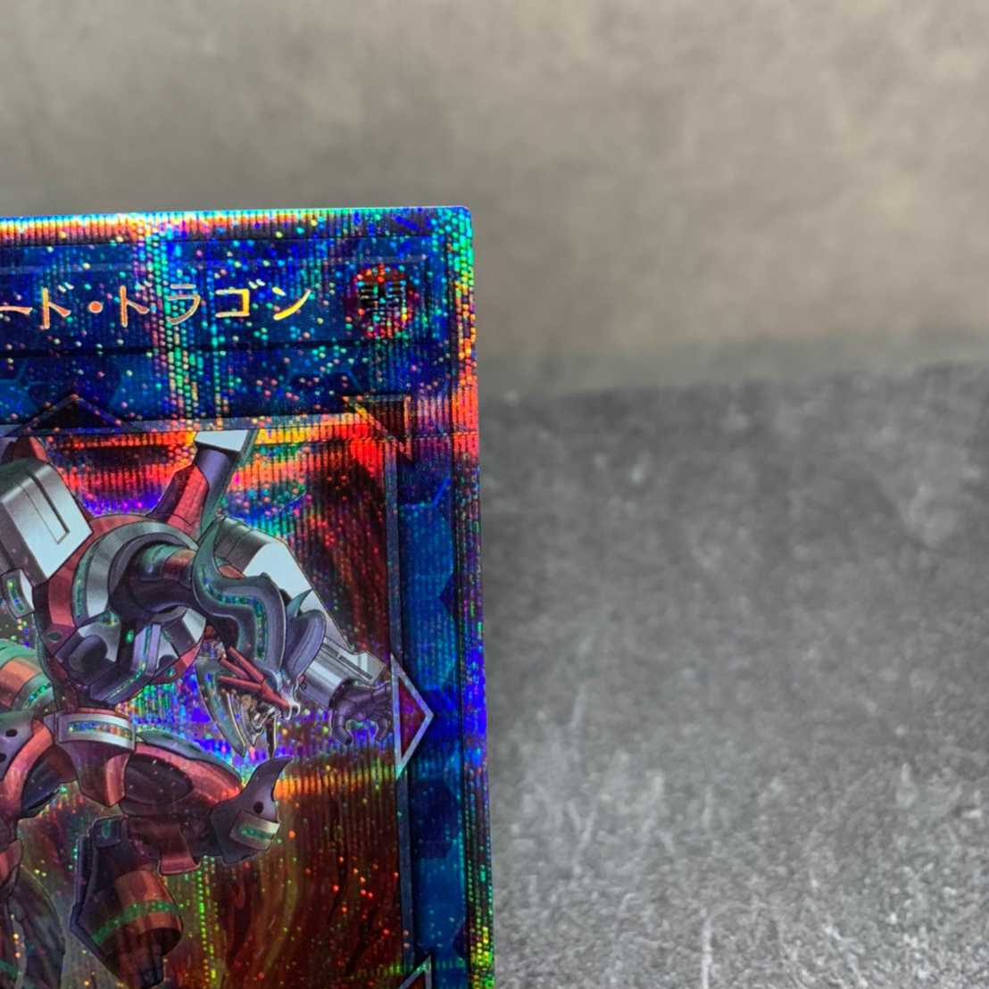 Borreload Dragon Prismatic Secret Rare