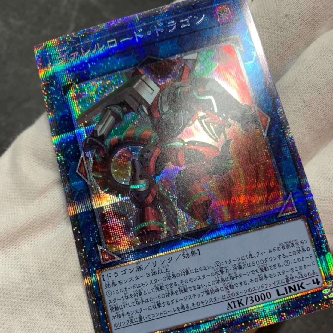 Borreload Dragon Prismatic Secret Rare