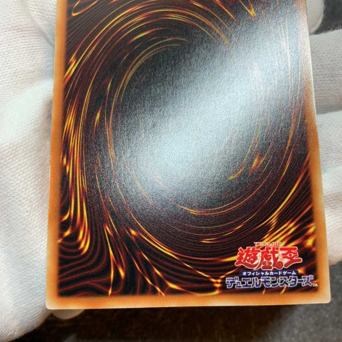 Borreload Dragon Prismatic Secret Rare