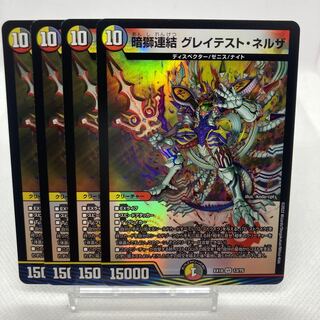 Dark Lion Consolidated Greatest Nerza