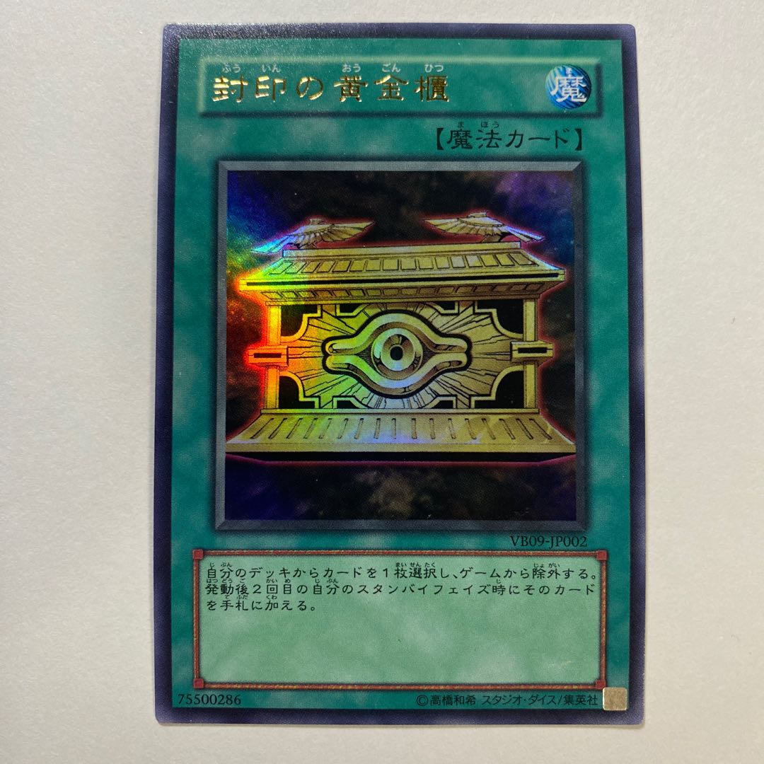 Gold Sarcophagus Ultra