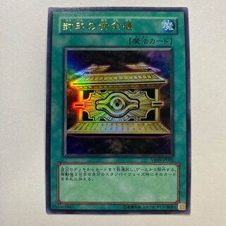 Gold Sarcophagus Ultra