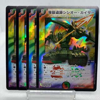 Exclusive Boom Ruins Sisio Kaiser