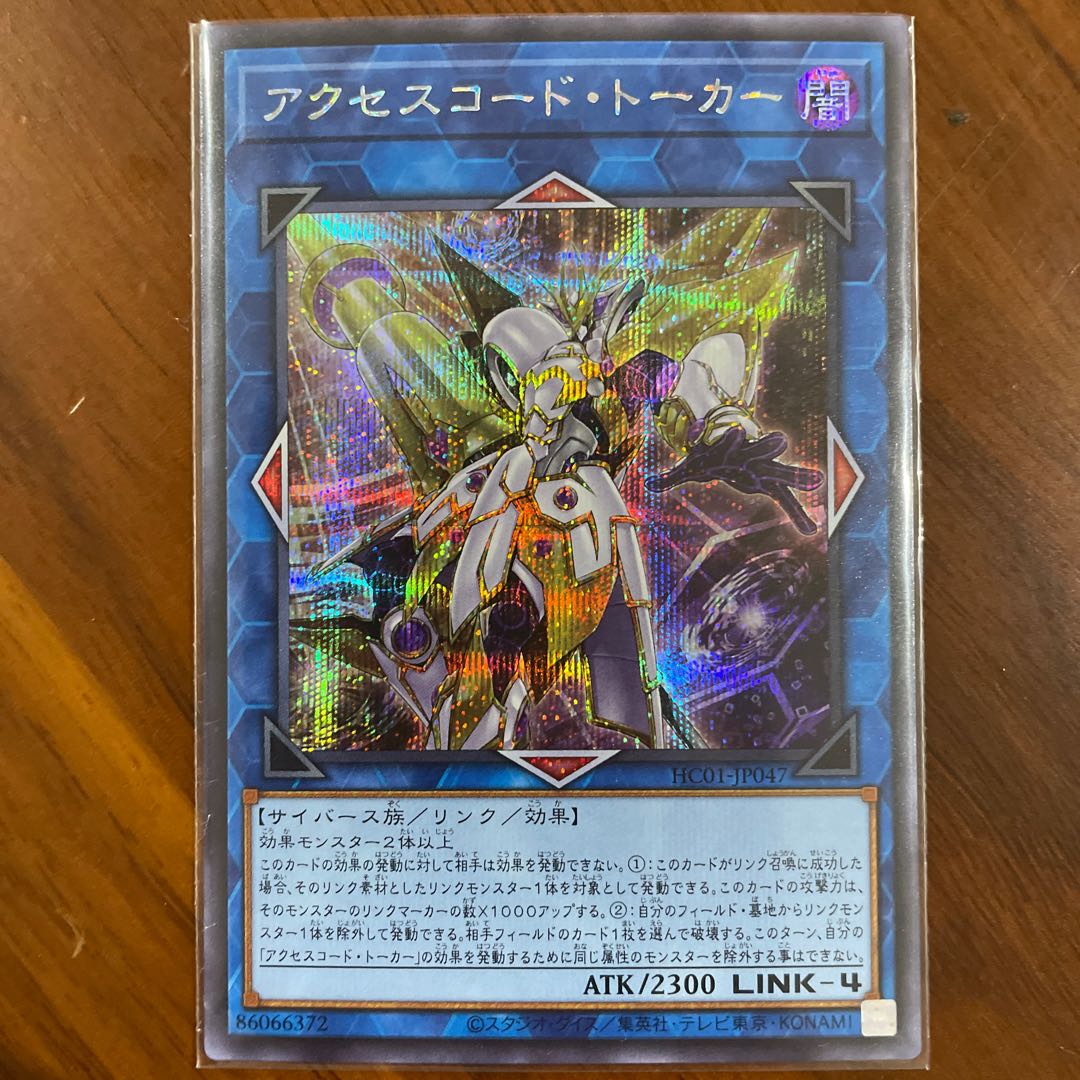 Accesscode Talker Secret Rare