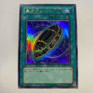 For Play] Burial from a Different Dimension Ultra