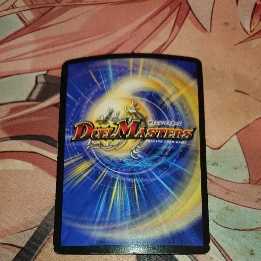 Muso Fearful Emperor Garamuta SR