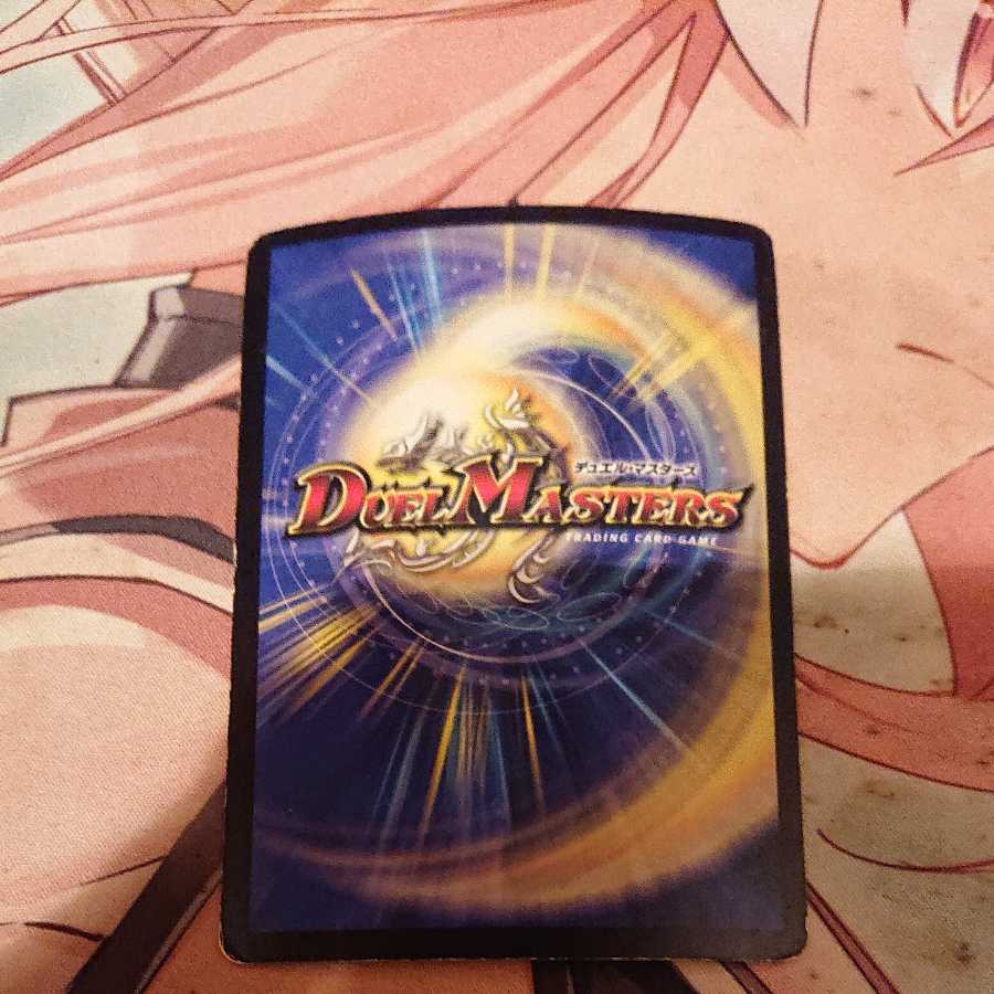 Muso Fearful Emperor Garamuta SR