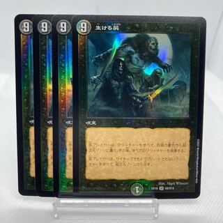 専用 ターボ兆  生ける屍 バロムstar サガstar