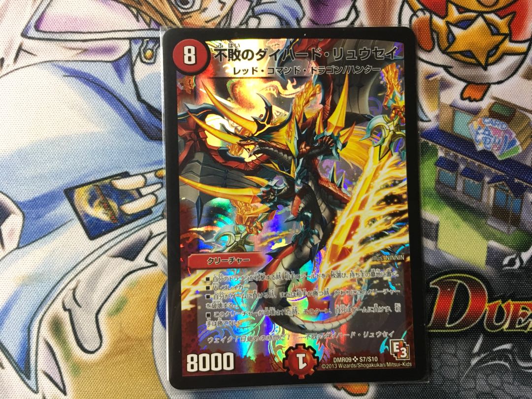 Undefeated die-hard ryusei Initial