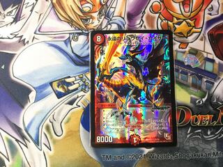 Eternal Ryusei Kaiser