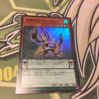 3 Symphonic Warrior Guitaar