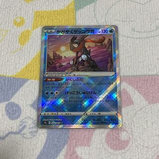 かがやくゲッコウガ K