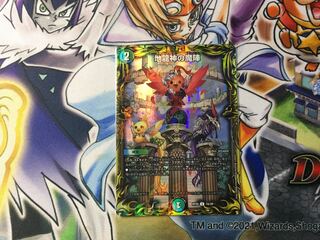 Demon of the Earth Dragon God (20th Rare Spec.)