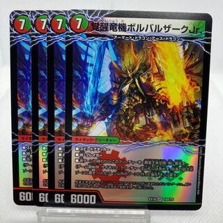 Awakening Dragon Machine Borbalzak Jr.｜Hall of Fame King Rai Space