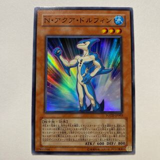 Neo-Spacian Aqua Dolphin Super