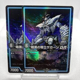 Zagaan, Knight of DarknessGR