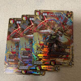 雷龍 ヴァリヴァリウス