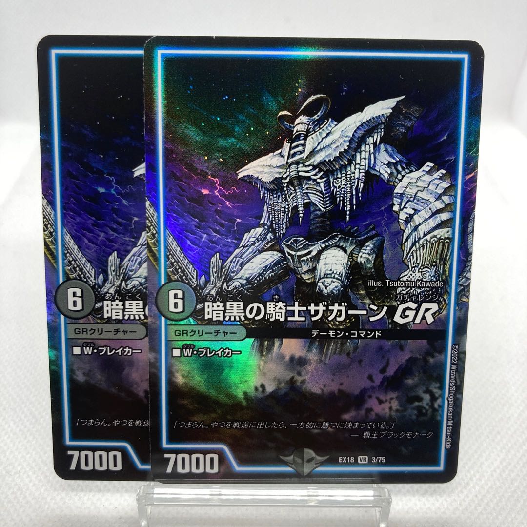 Zagaan, Knight of DarknessGR