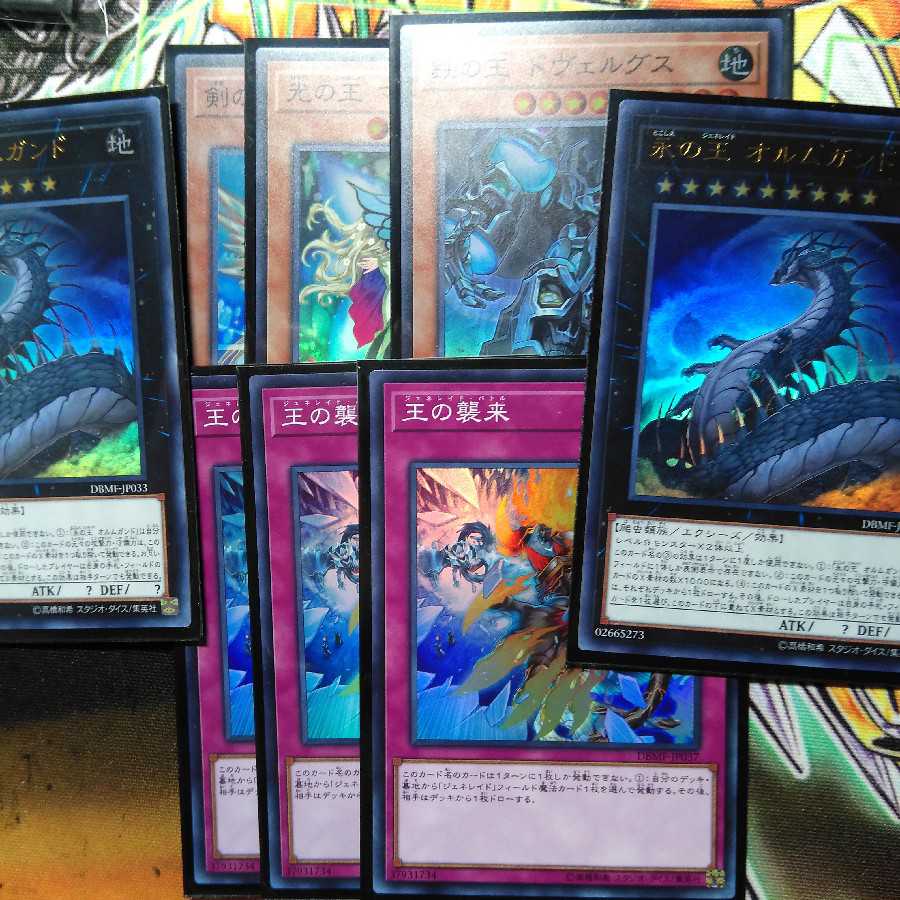 ジェネレイド8枚セット