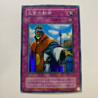 For Play] Imperial Order Super
