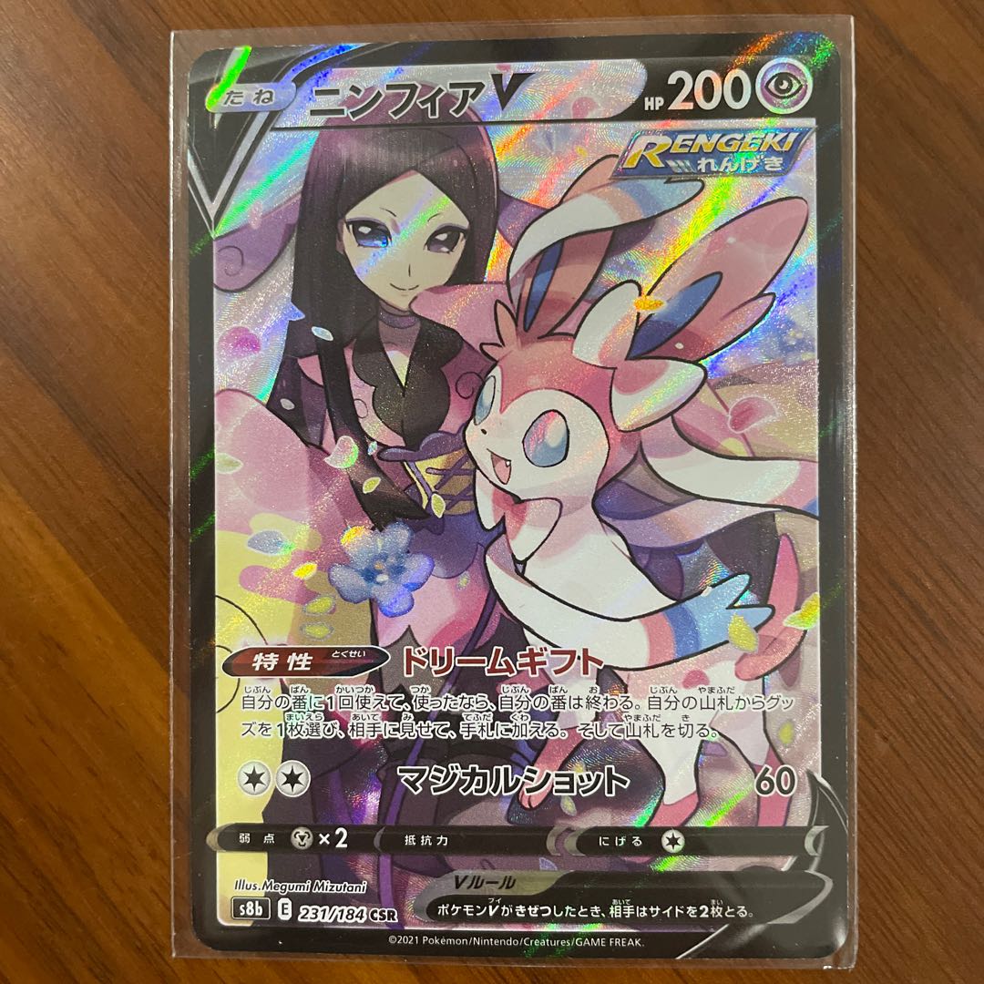 SylveonV CSR