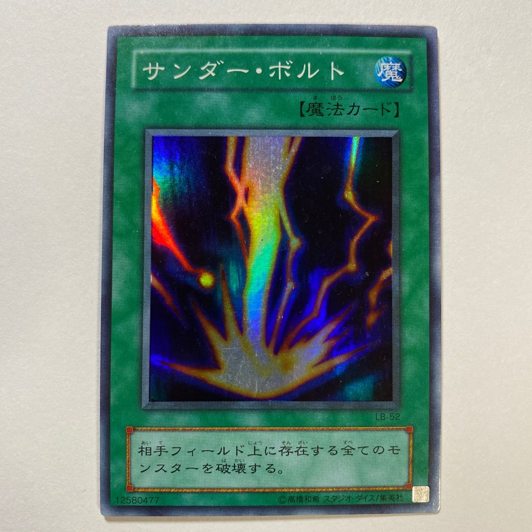 【プレイ用】サンダー・ボルト 2期スーパー