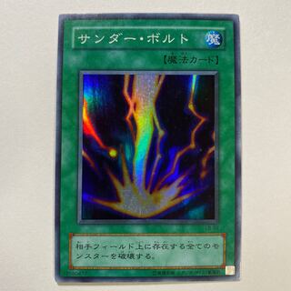 【プレイ用】サンダー・ボルト 2期スーパー