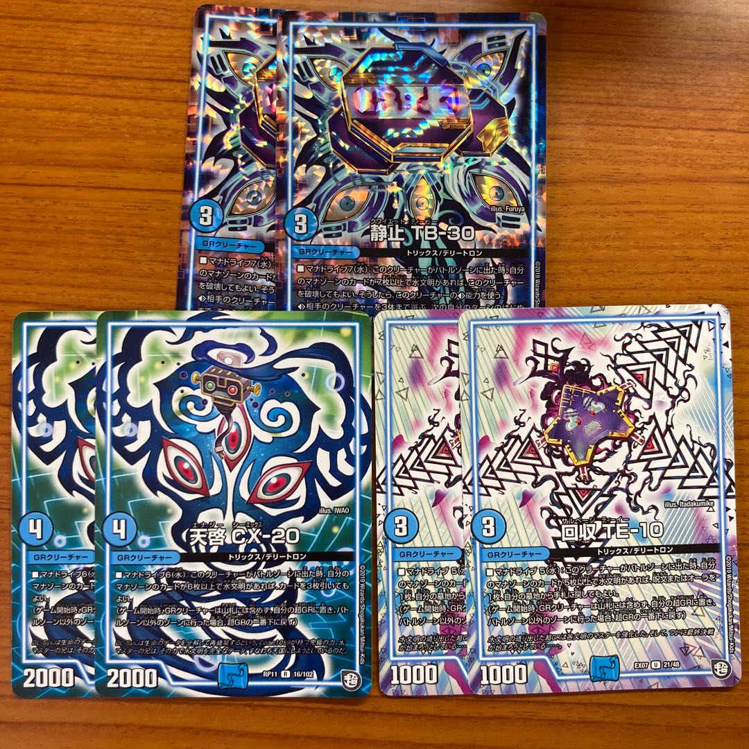 Water's GR creature set