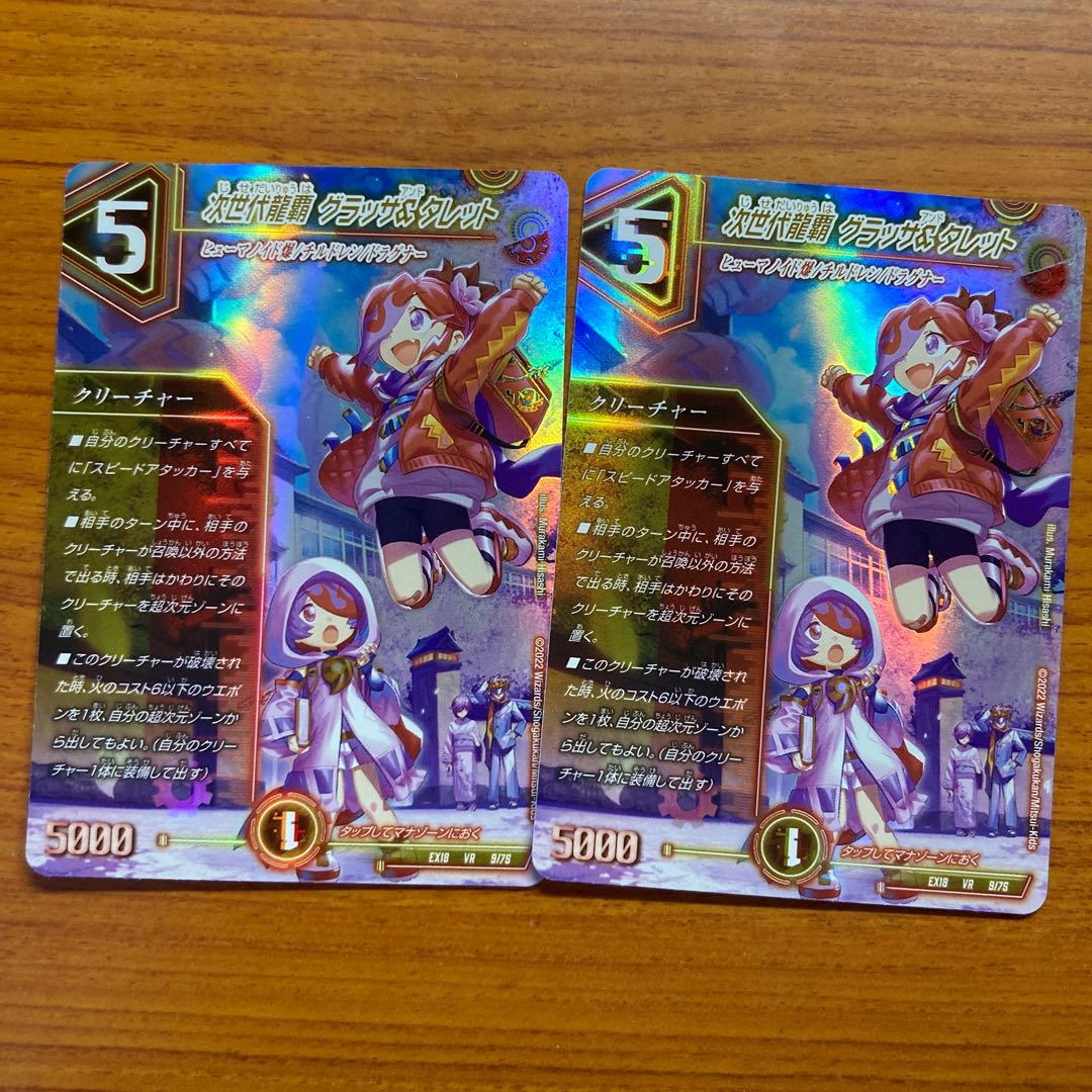 Next Generation Ryuha Glassa & Turret VR 2 pieces